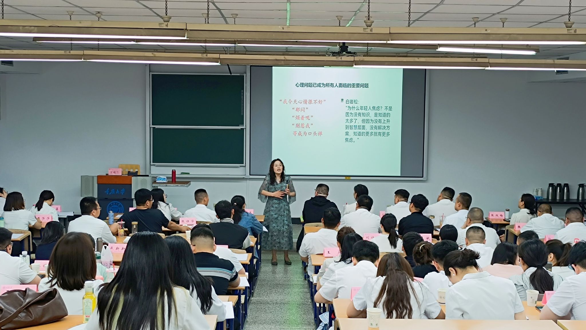洪洞县青年干部综合能力提升培训班专题教学——如何做好基层干部的心理建设与调试