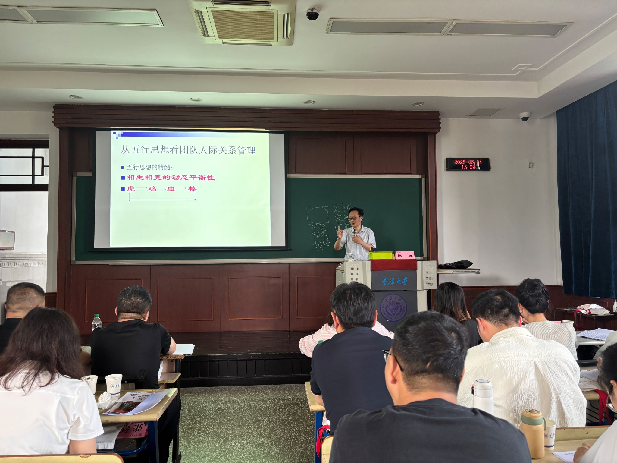 洪洞县第8期乡科级干部进修班暨第9期中青年干部培训班专题教学——《新时代公务员素质能力提升——政治领导力塑造》