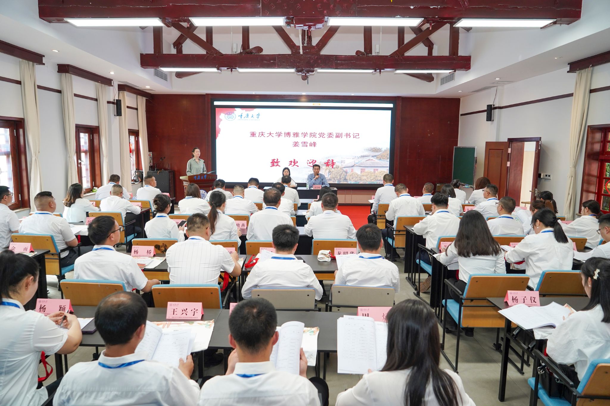 重庆干部培训一丹寨县2025年干部履职能力提升暨县域经济高质量发展专题研讨班在重庆大学顺利开班