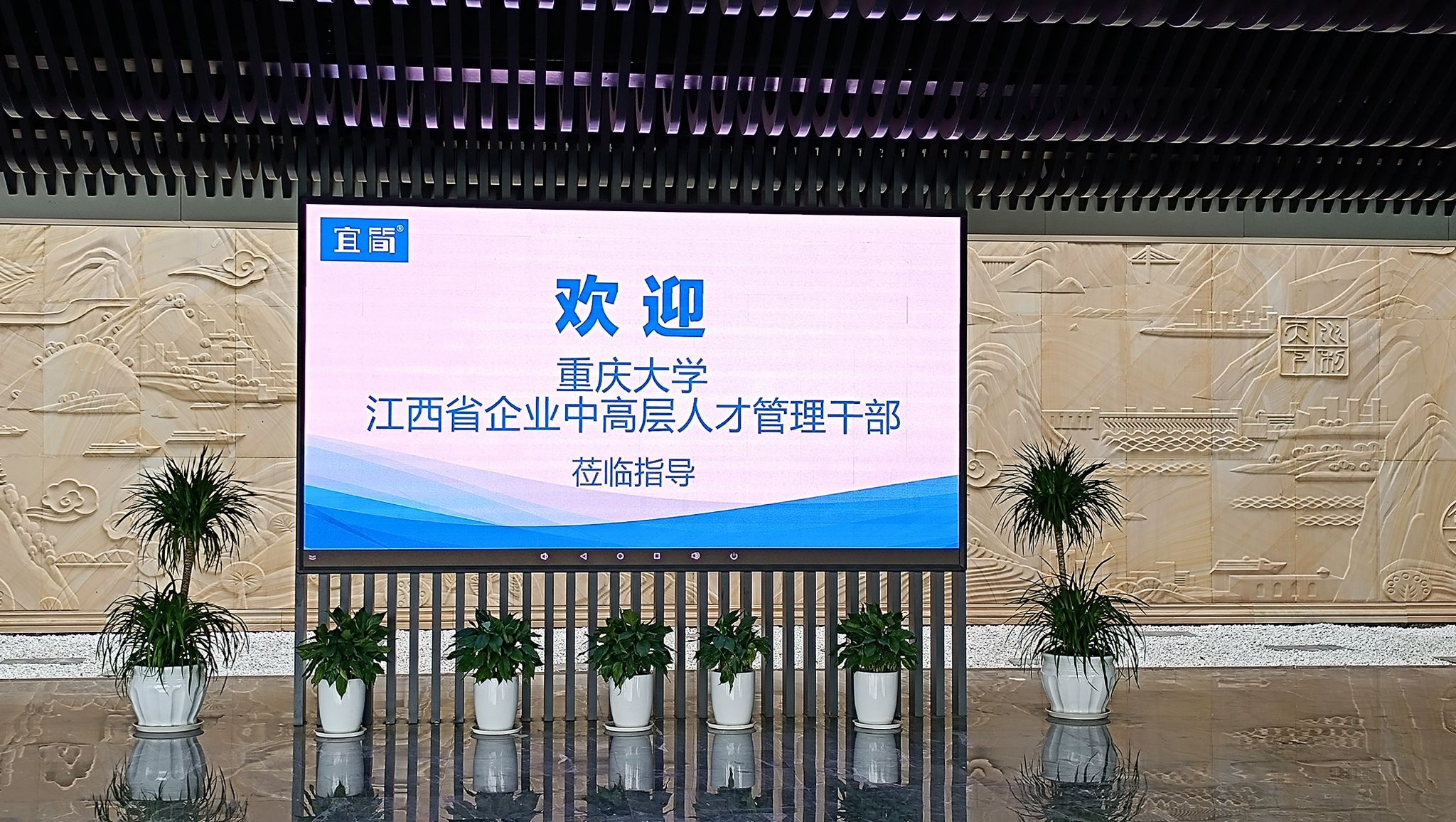 江西省企业中高层人才能力提升高级研修班现场教学——重庆品正食品有限公司