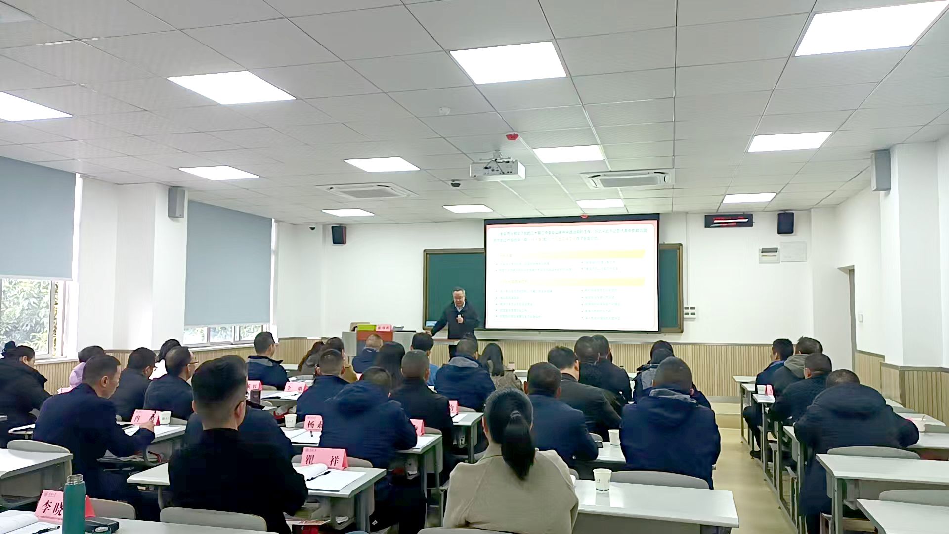 中国烟草总公司重庆市公司武隆分公司干部职工综合素质提升培训班 (第二期）——《党的二十届四中全会精神解读》