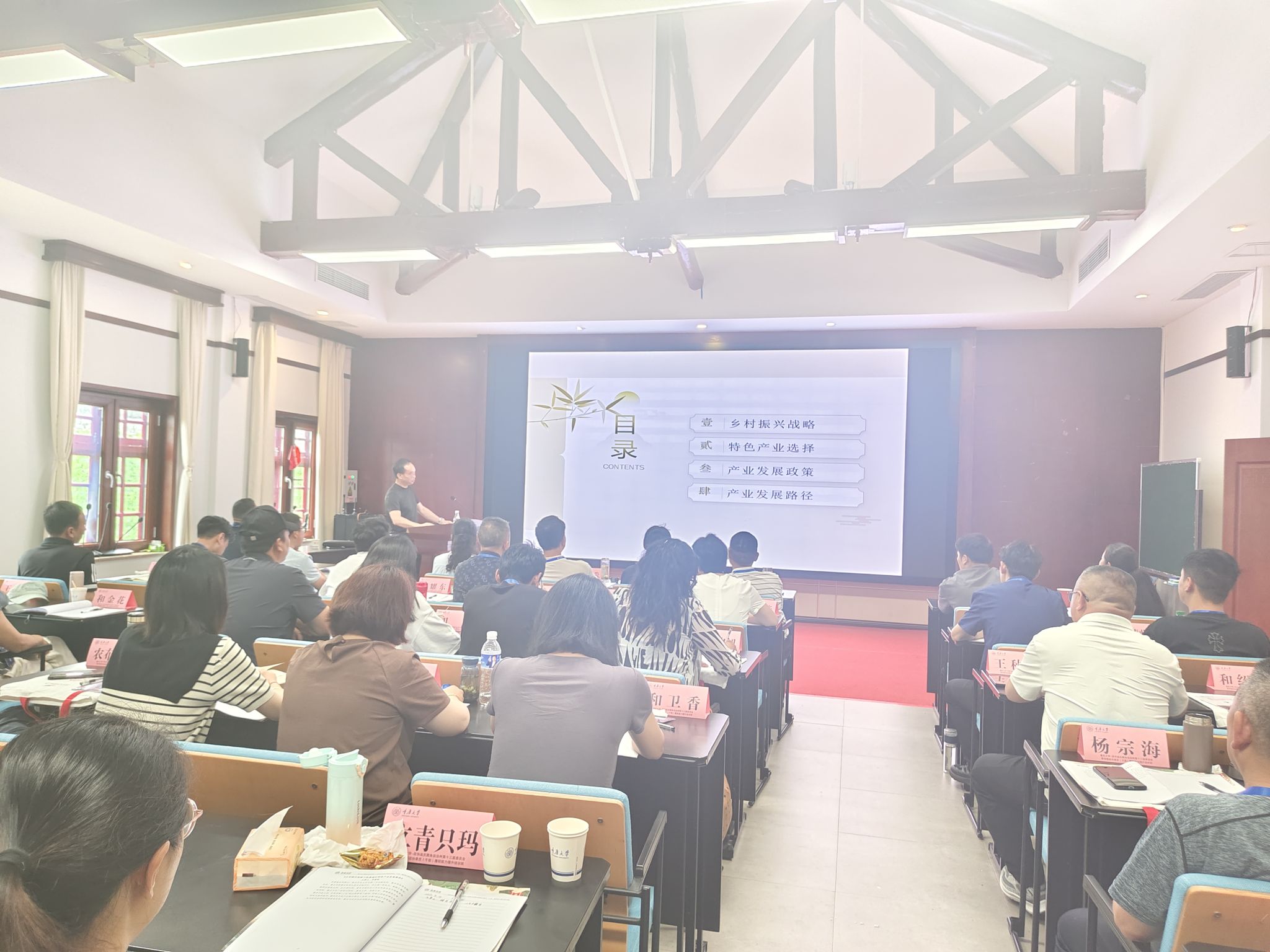 政协迪庆藏族自治州第十三届委员会第四期政协委员（干部）履职能力提升培训班专题教学——《乡村振兴战略下民族地区特色产业发展路径》